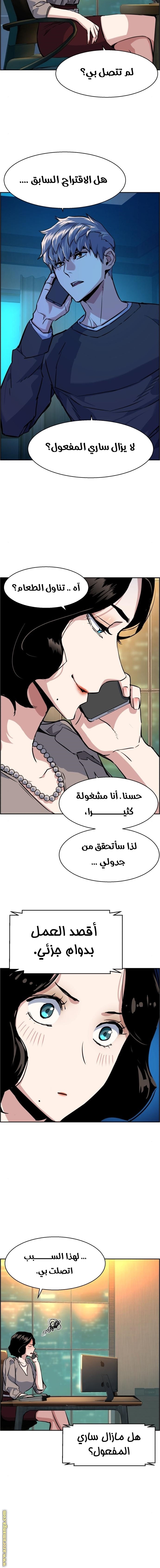 Read Mercenary Enrollment AR Manga Online