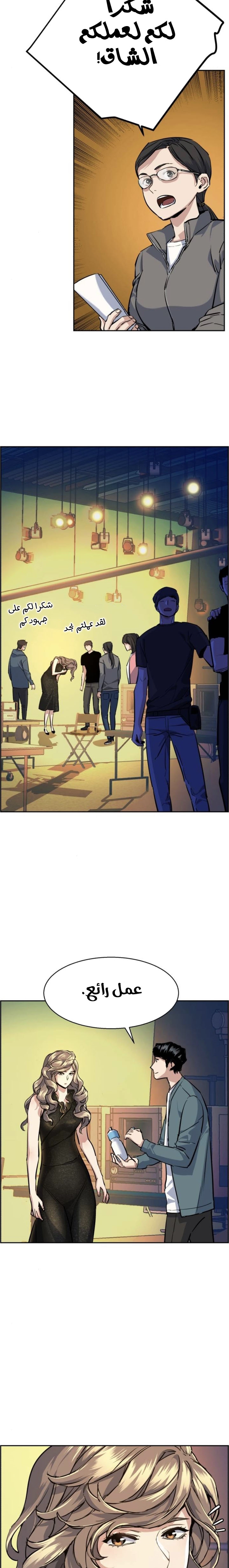 Read Mercenary Enrollment AR Manga Online