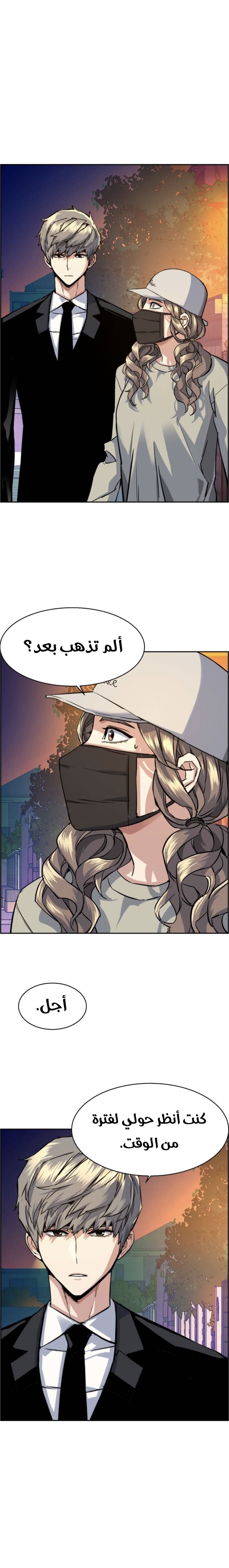 Read Mercenary Enrollment AR Manga Online