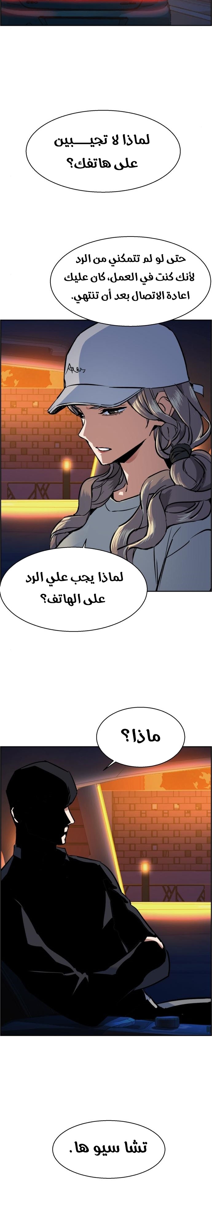Read Mercenary Enrollment AR Manga Online