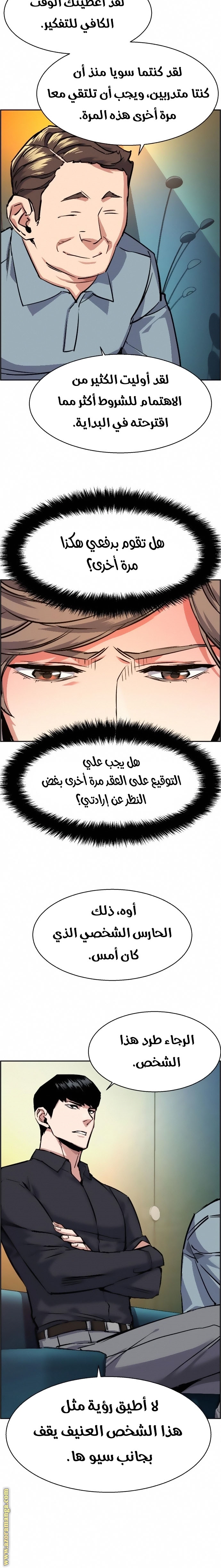 Read Mercenary Enrollment AR Manga Online