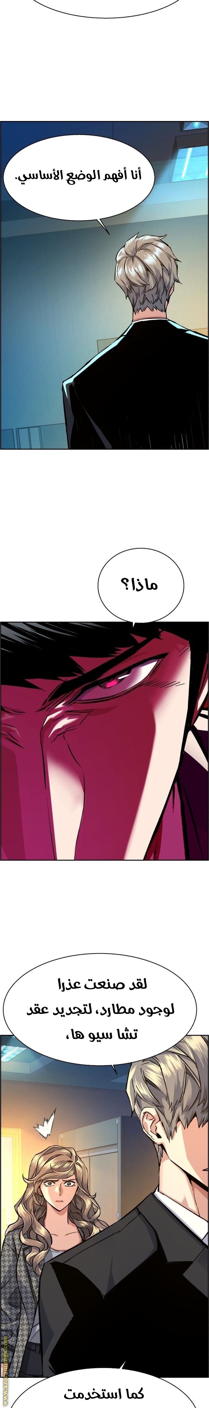 Read Mercenary Enrollment AR Manga Online