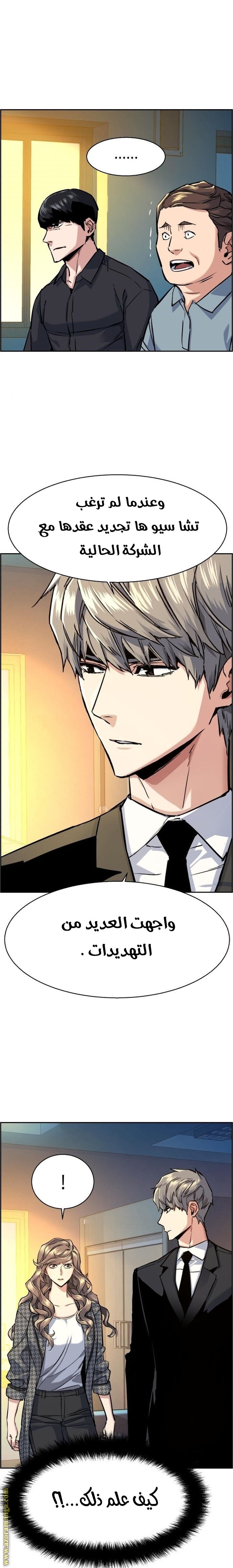 Read Mercenary Enrollment AR Manga Online
