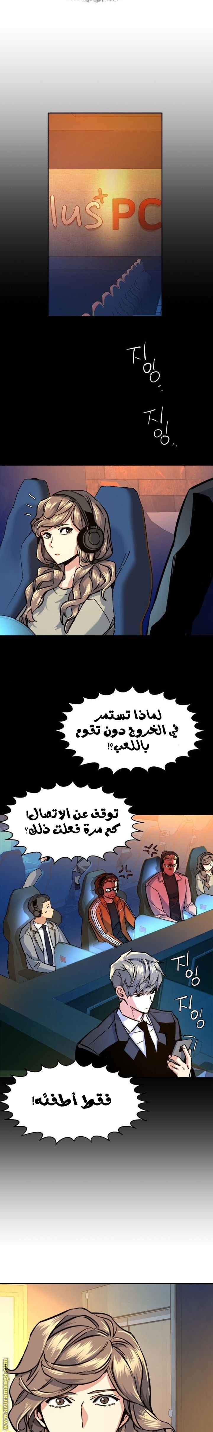 Read Mercenary Enrollment AR Manga Online
