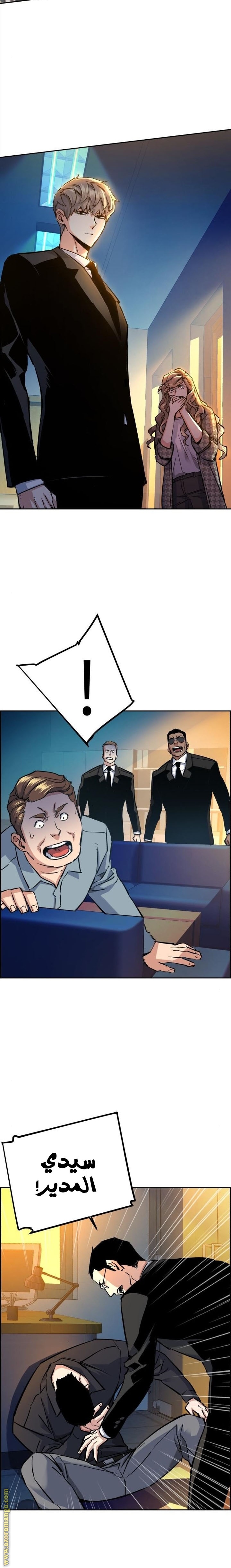 Read Mercenary Enrollment AR Manga Online