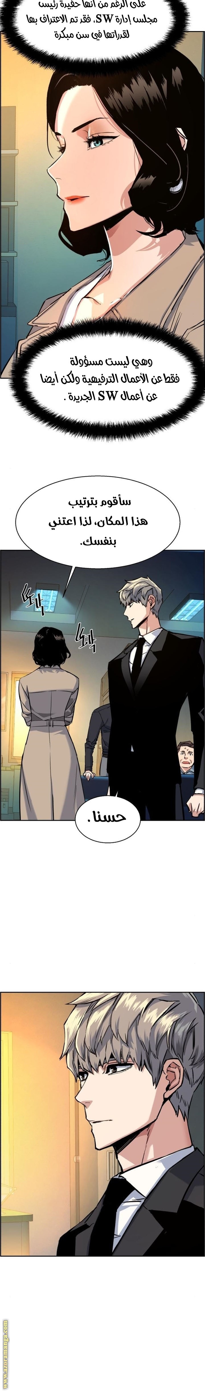 Read Mercenary Enrollment AR Manga Online