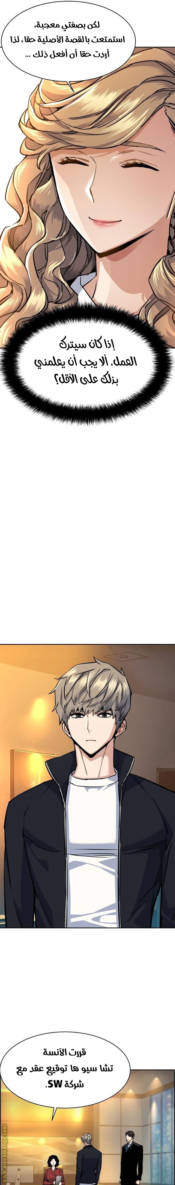 Read Mercenary Enrollment AR Manga Online