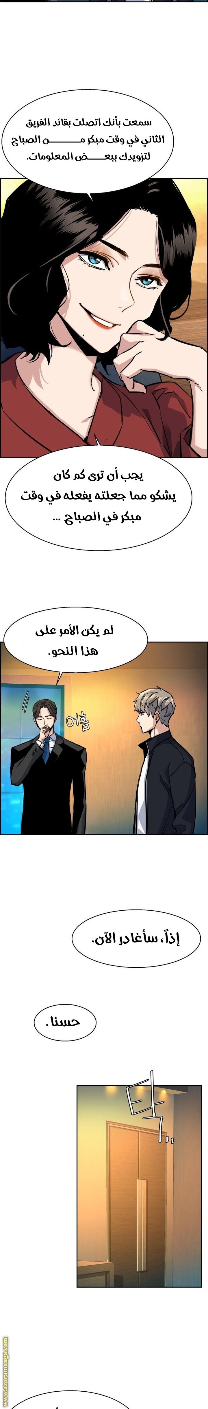 Read Mercenary Enrollment AR Manga Online