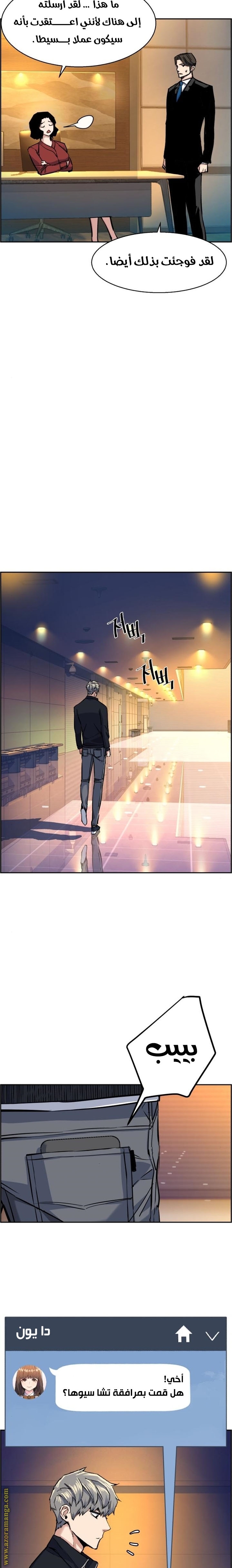 Read Mercenary Enrollment AR Manga Online