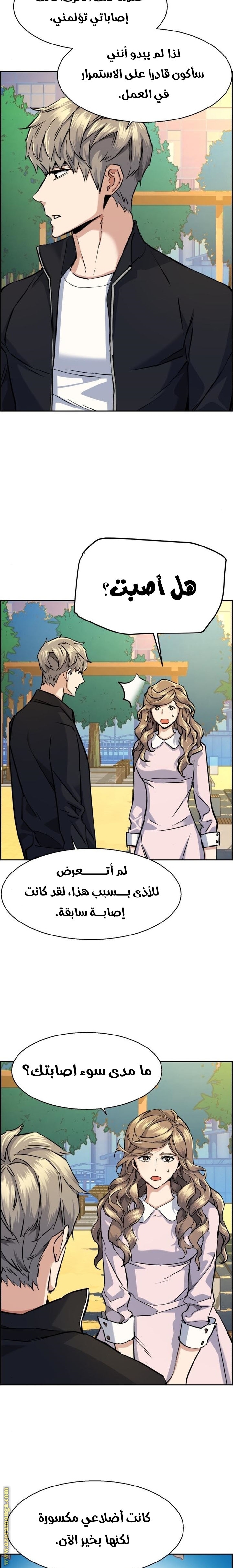 Read Mercenary Enrollment AR Manga Online