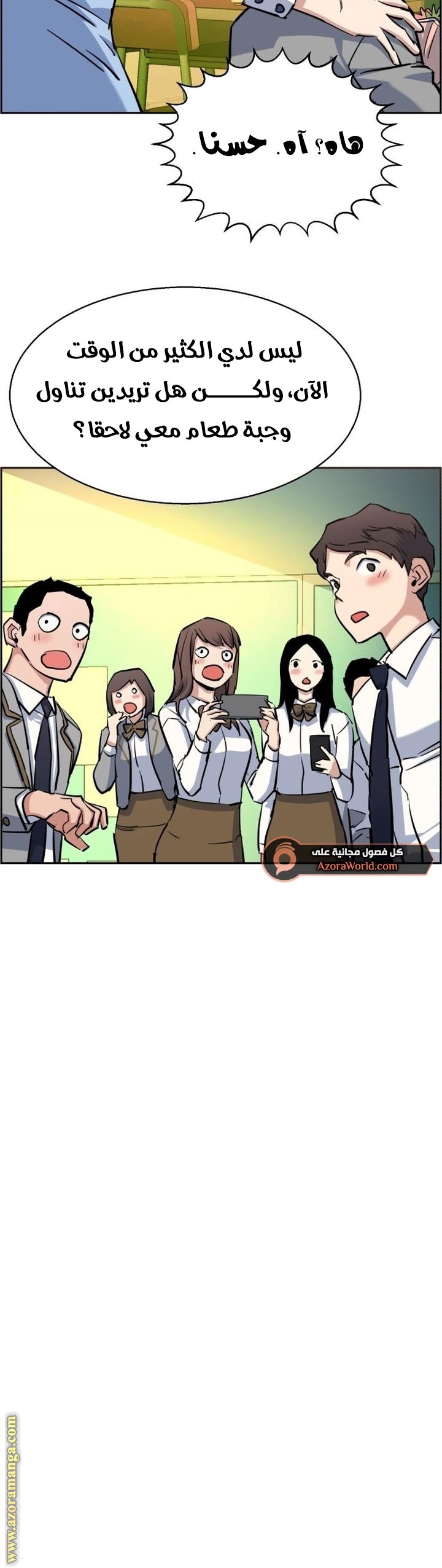 Read Mercenary Enrollment AR Manga Online