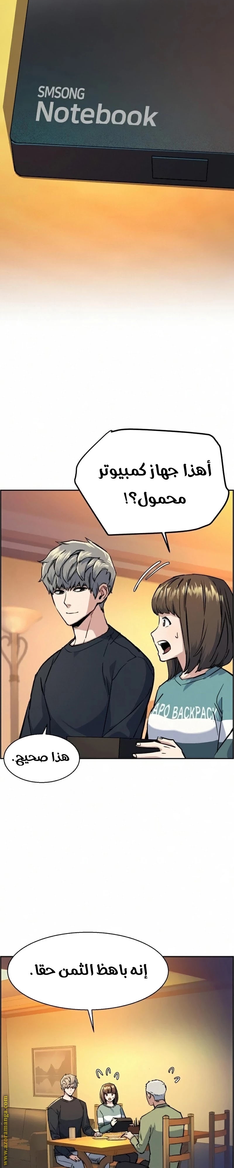 Read Mercenary Enrollment AR Manga Online