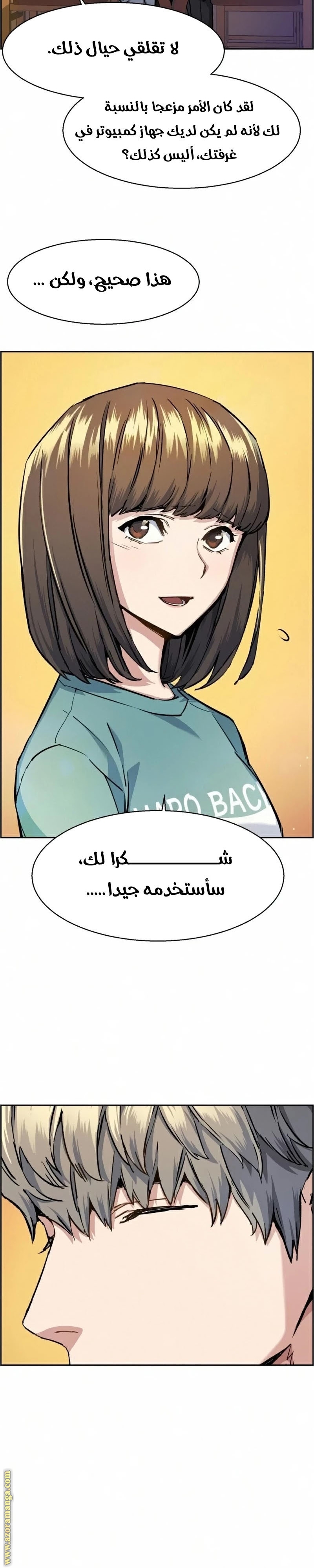 Read Mercenary Enrollment AR Manga Online