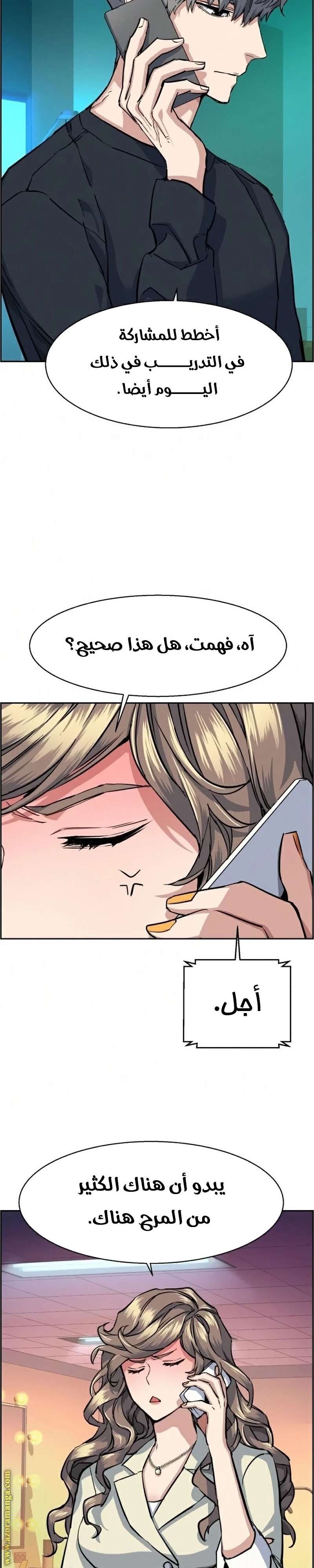 Read Mercenary Enrollment AR Manga Online