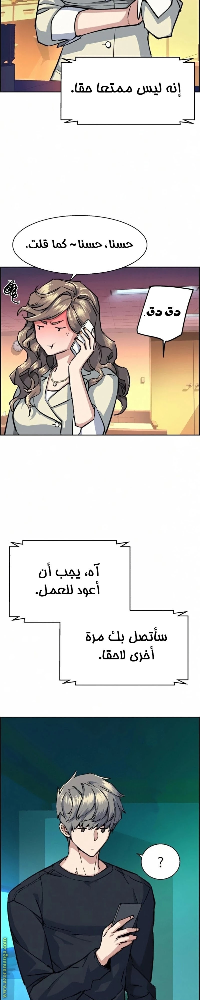 Read Mercenary Enrollment AR Manga Online