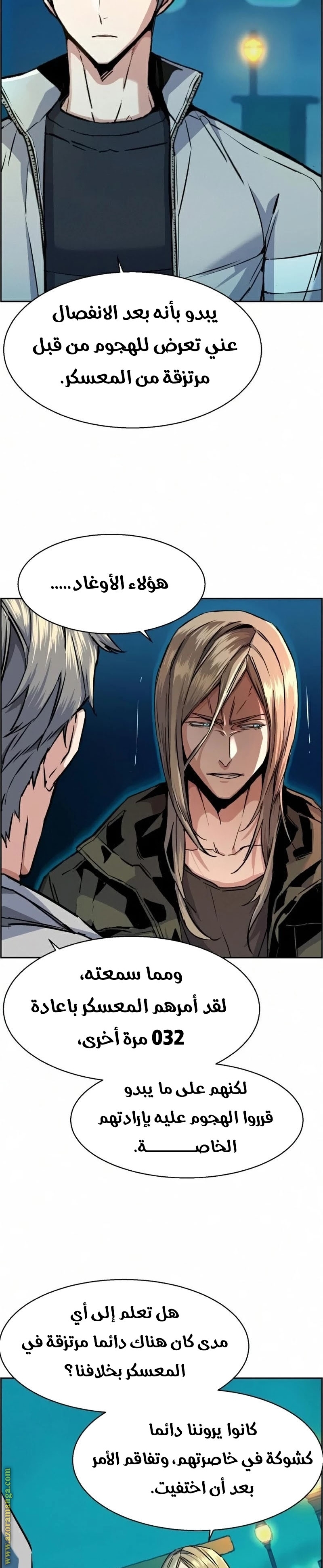 Read Mercenary Enrollment AR Manga Online