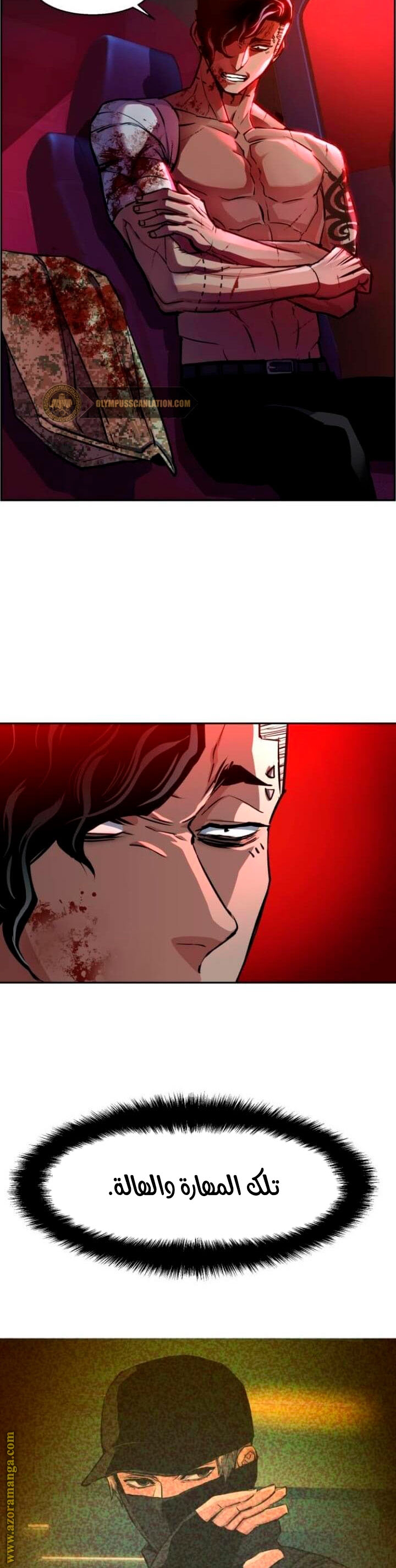Read Mercenary Enrollment AR Manga Online