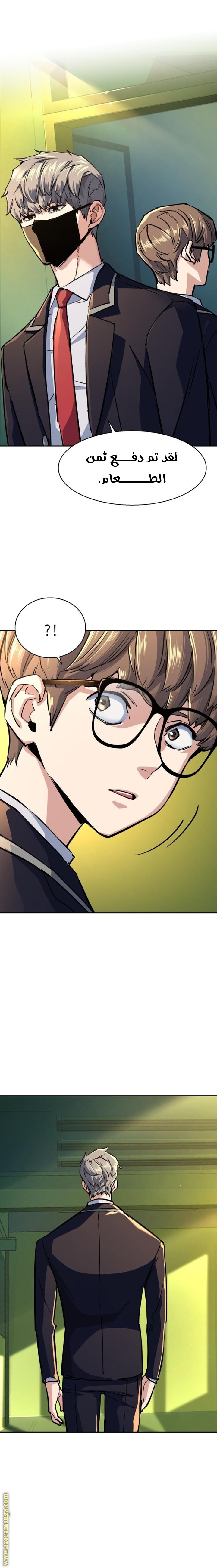Read Mercenary Enrollment AR Manga Online