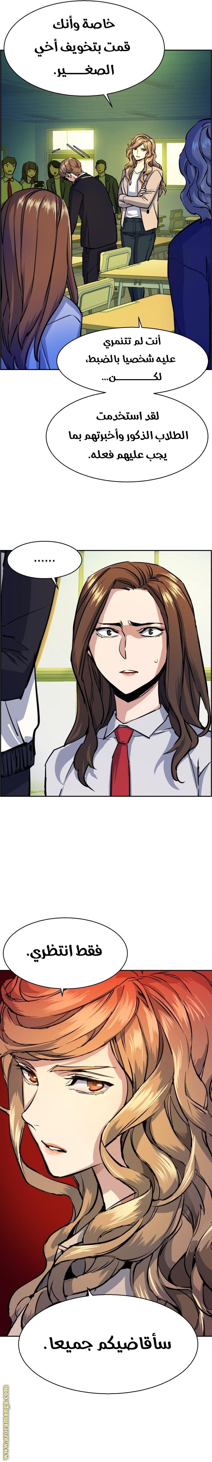 Read Mercenary Enrollment AR Manga Online