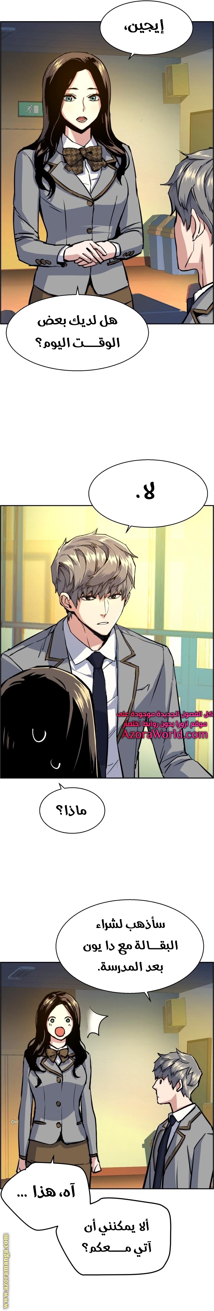 Read Mercenary Enrollment AR Manga Online