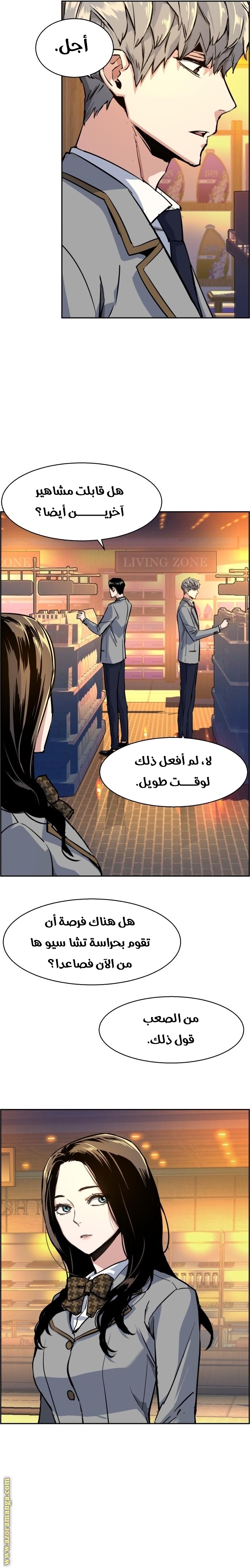 Read Mercenary Enrollment AR Manga Online