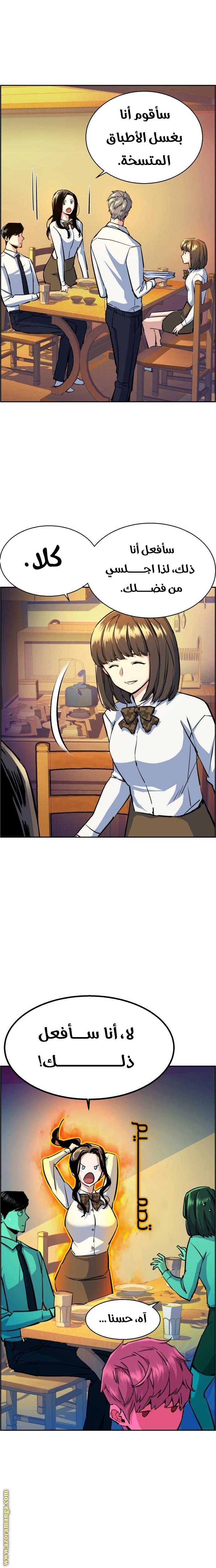 Read Mercenary Enrollment AR Manga Online
