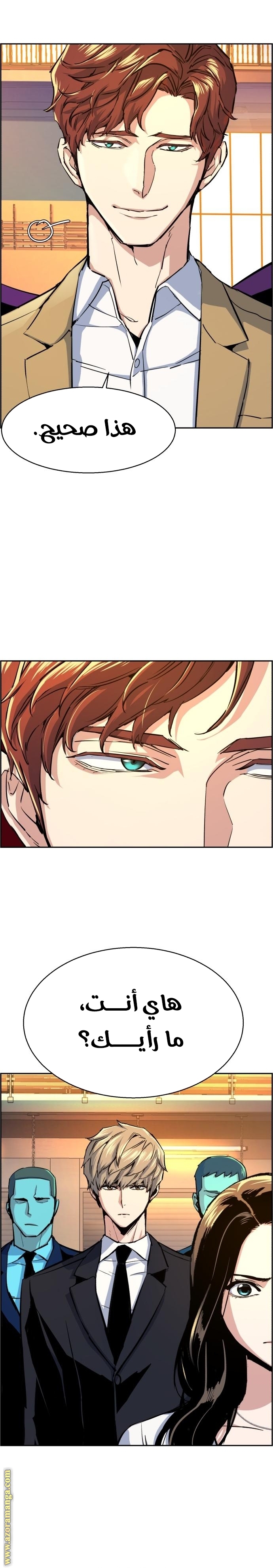 Read Mercenary Enrollment AR Manga Online