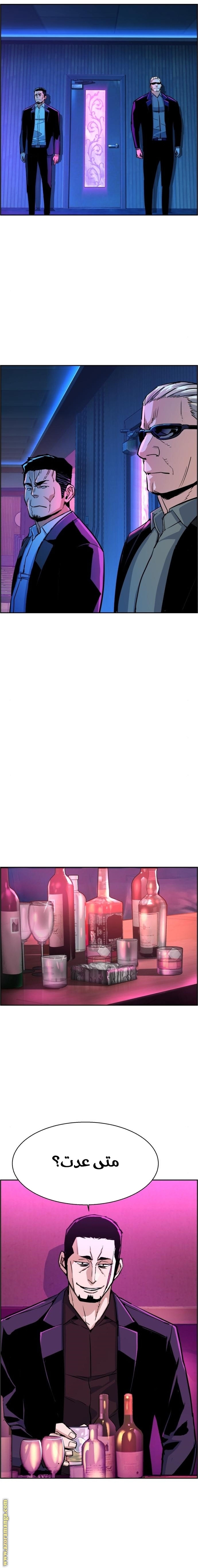 Read Mercenary Enrollment AR Manga Online