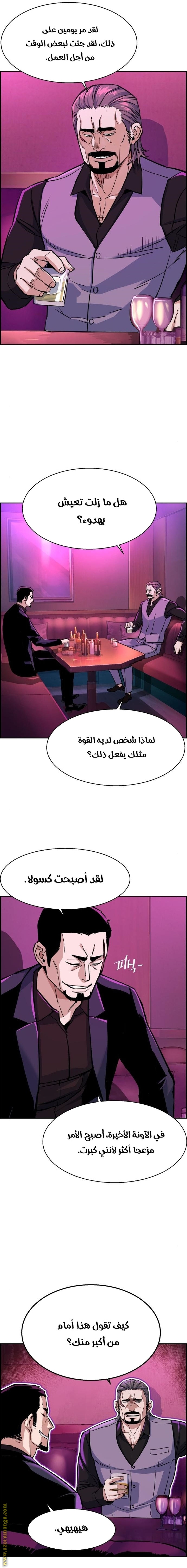 Read Mercenary Enrollment AR Manga Online