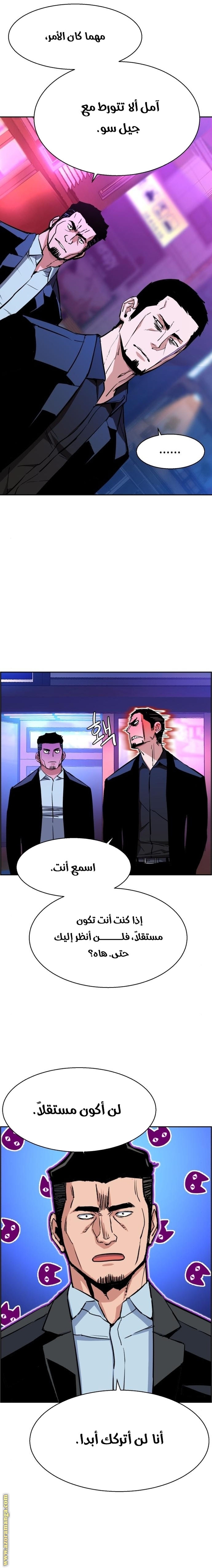 Read Mercenary Enrollment AR Manga Online