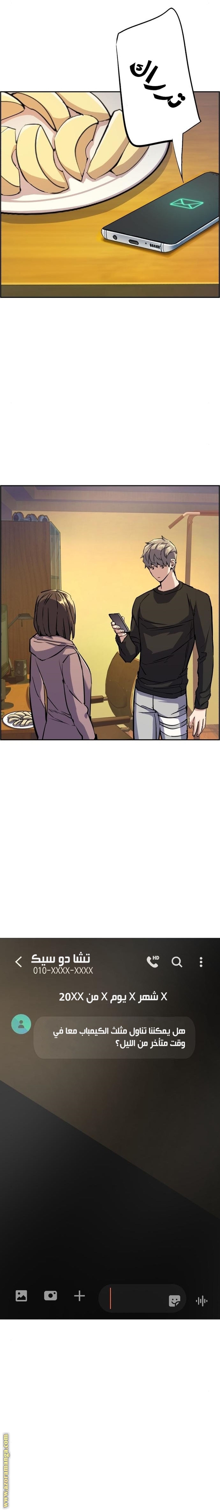 Read Mercenary Enrollment AR Manga Online
