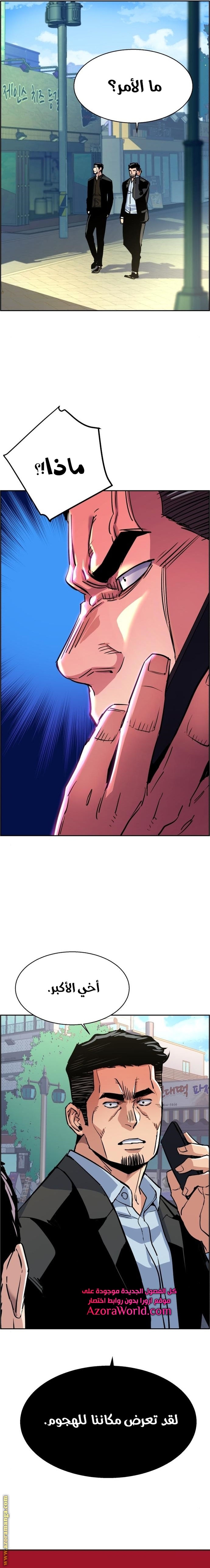 Read Mercenary Enrollment AR Manga Online