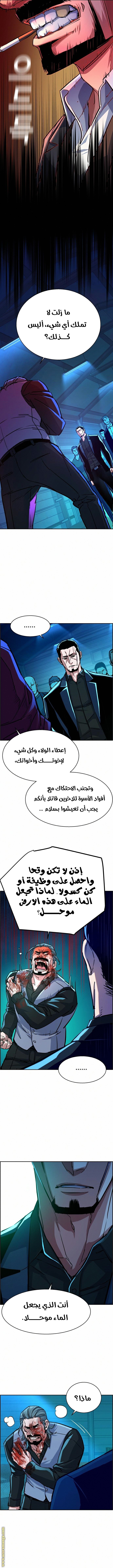 Read Mercenary Enrollment AR Manga Online