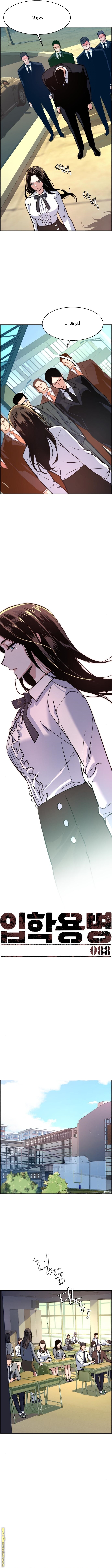 Read Mercenary Enrollment AR Manga Online
