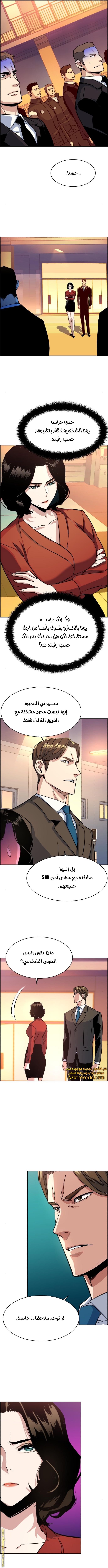 Read Mercenary Enrollment AR Manga Online