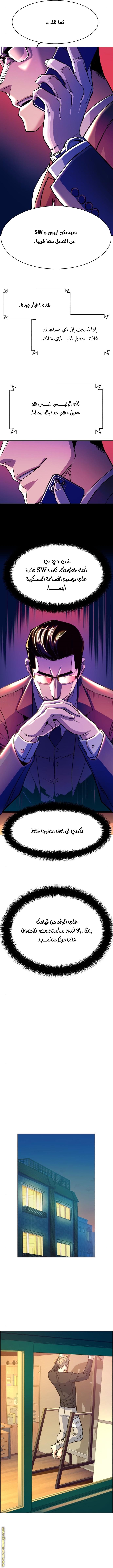 Read Mercenary Enrollment AR Manga Online