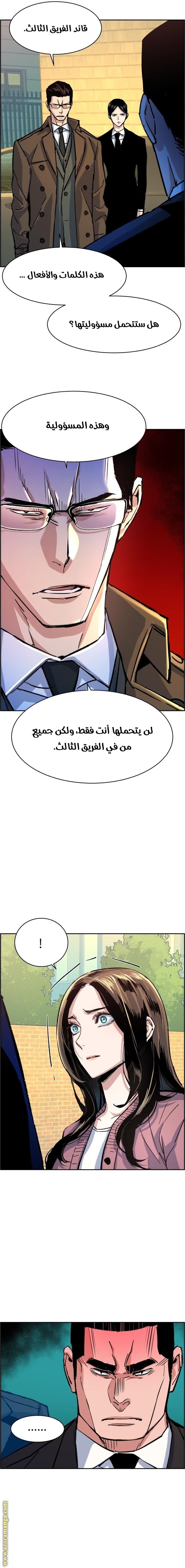 Read Mercenary Enrollment AR Manga Online
