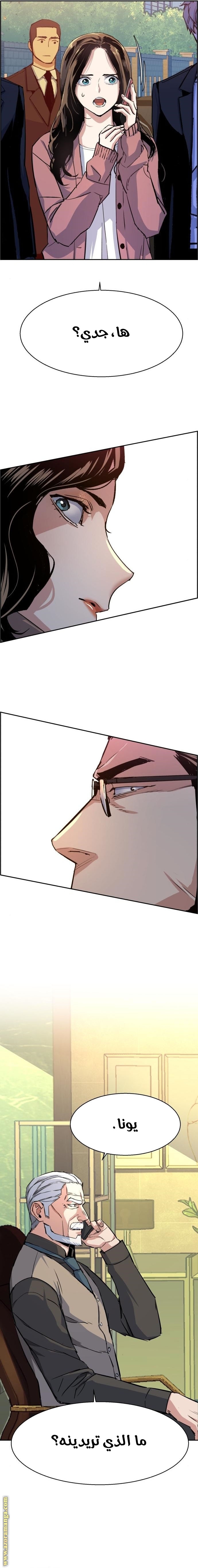 Read Mercenary Enrollment AR Manga Online