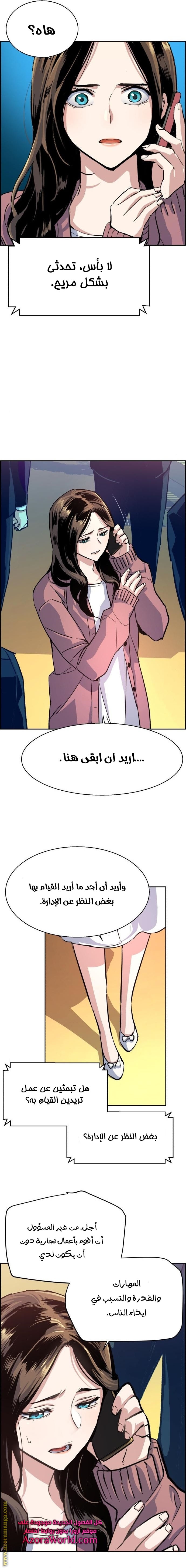 Read Mercenary Enrollment AR Manga Online