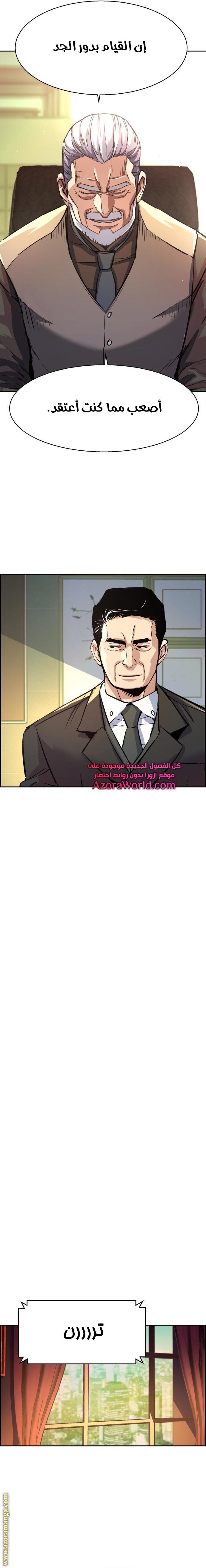 Read Mercenary Enrollment AR Manga Online