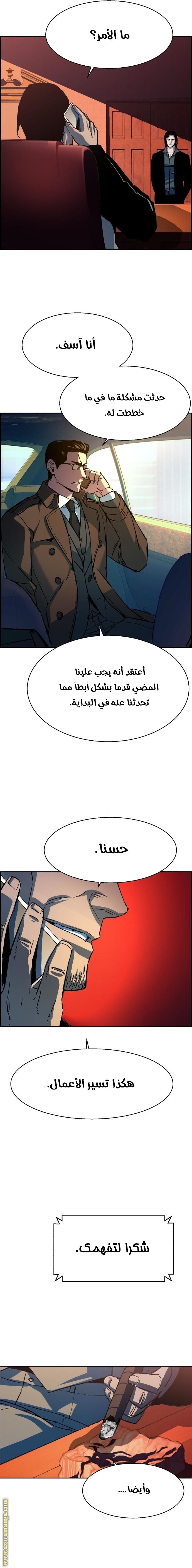 Read Mercenary Enrollment AR Manga Online