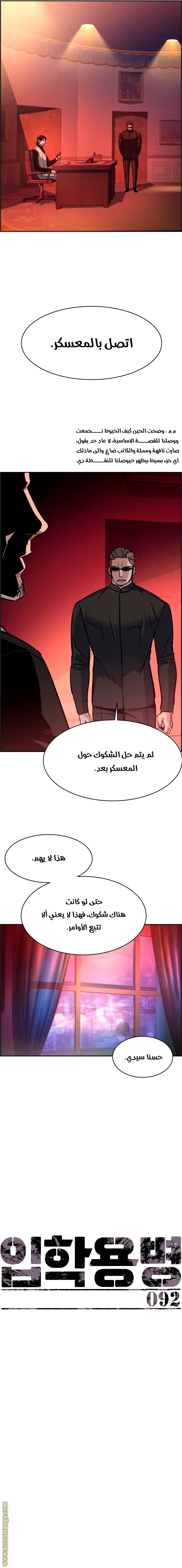 Read Mercenary Enrollment AR Manga Online