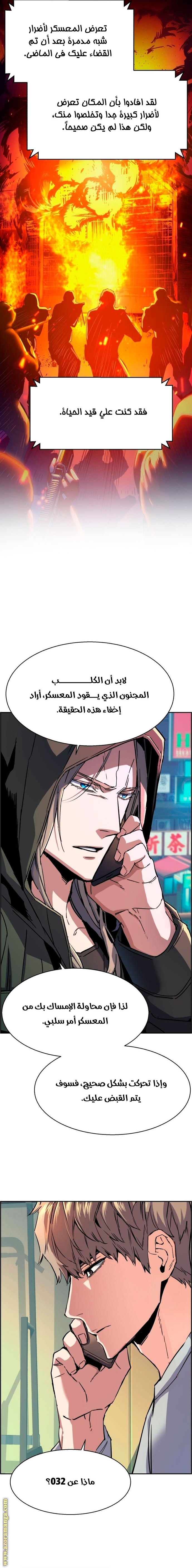 Read Mercenary Enrollment AR Manga Online