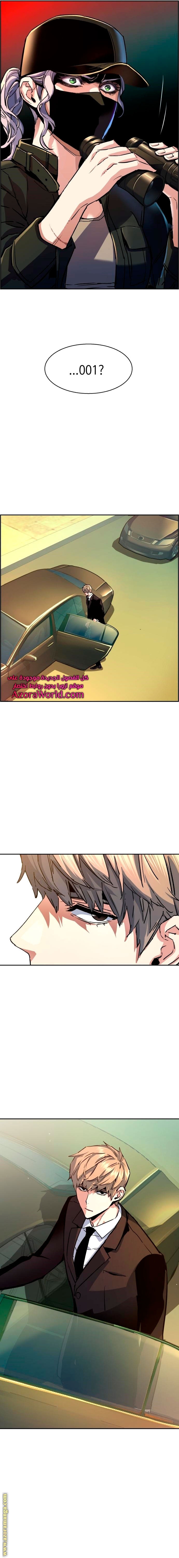 Read Mercenary Enrollment AR Manga Online