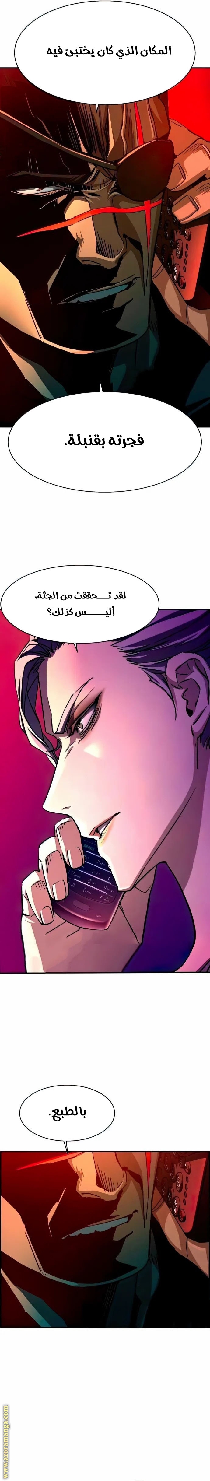 Read Mercenary Enrollment AR Manga Online
