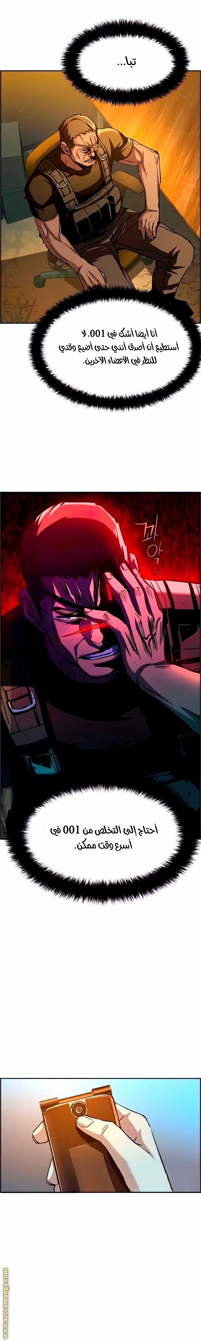 Read Mercenary Enrollment AR Manga Online