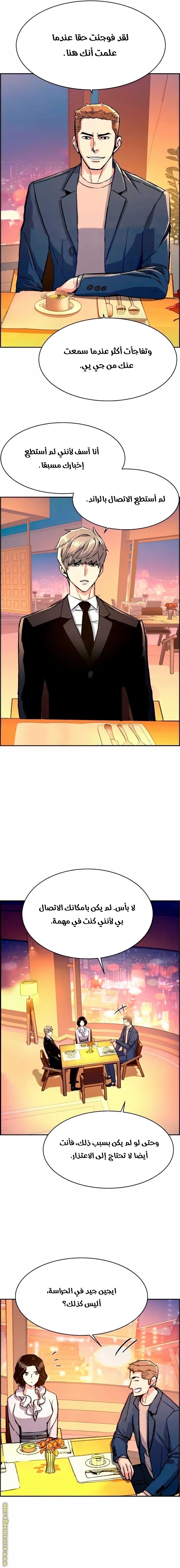 Read Mercenary Enrollment AR Manga Online