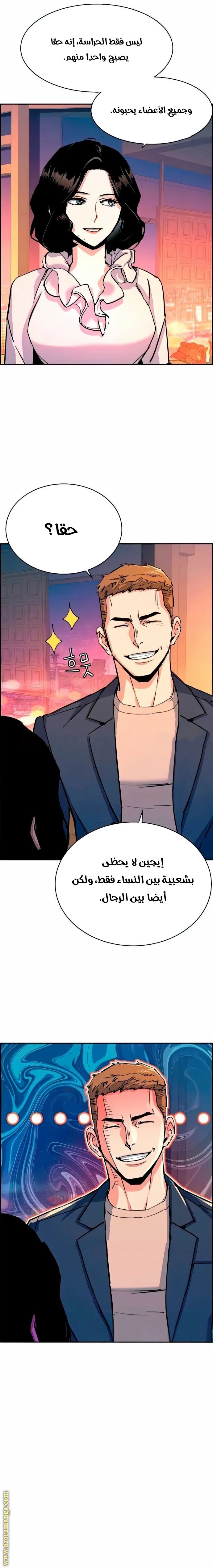 Read Mercenary Enrollment AR Manga Online