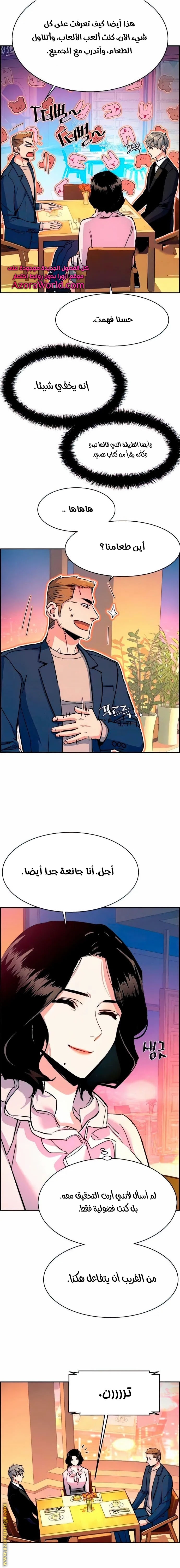Read Mercenary Enrollment AR Manga Online