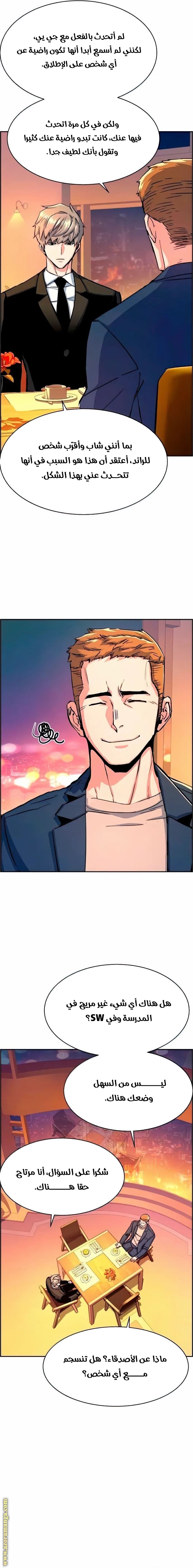 Read Mercenary Enrollment AR Manga Online